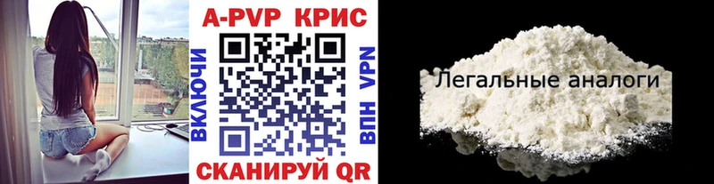 APVP VHQ Константиновск