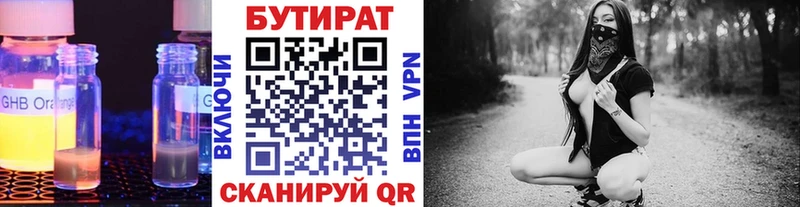 Бутират BDO  где можно купить наркотик  Константиновск 