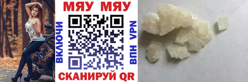 Мефедрон mephedrone  Константиновск 