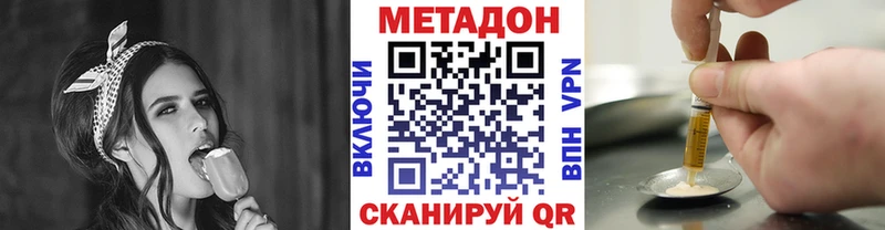 Метадон VHQ  mega   Константиновск 