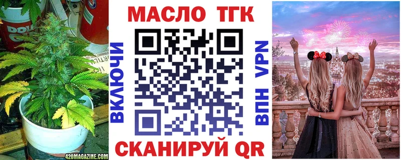 ТГК жижа Константиновск